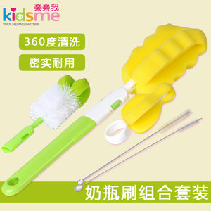 亲亲我奶瓶清洗套装 四大清洁工具，守护宝宝饮食健康